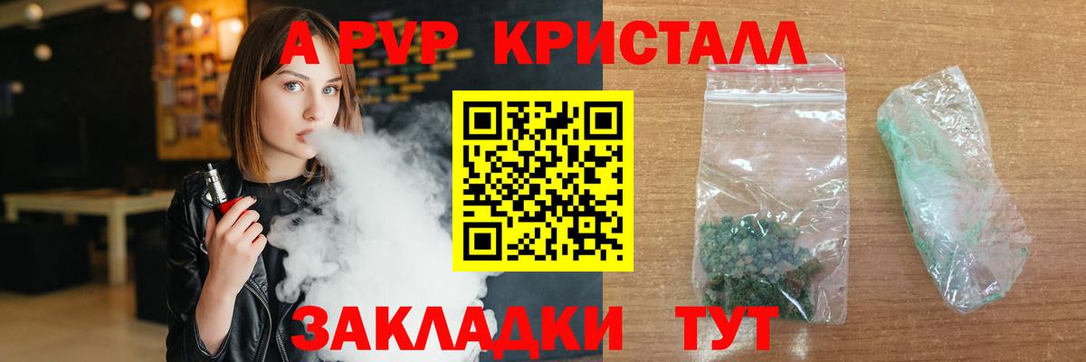 A-PVP кристаллы  A-PVP СК КРИС  Вход с VPN  Alpha-PVP  Минусинск 