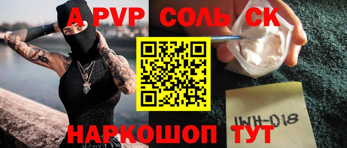 АМФЕТАМИН Минусинск