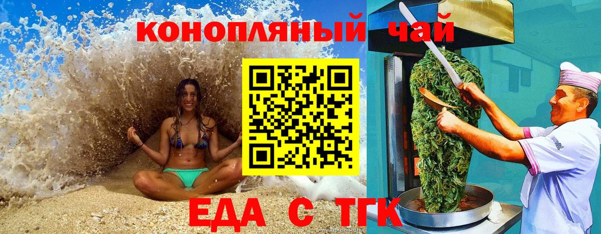 Минусинск  Canna-Cookies конопля  Вход с VPN 