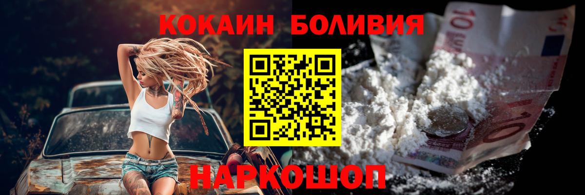 COCAIN Fish Scale Минусинск
