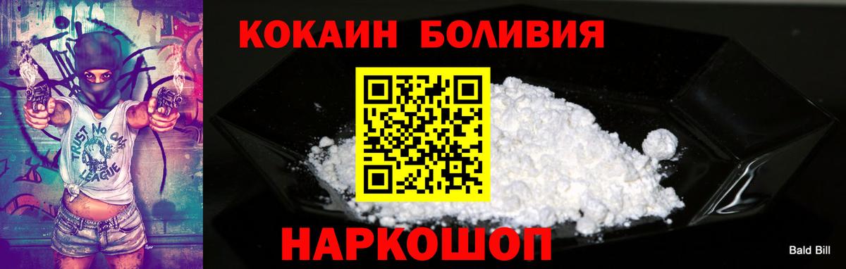 Минусинск  где купить   Вход с VPN  Кокаин 99% 