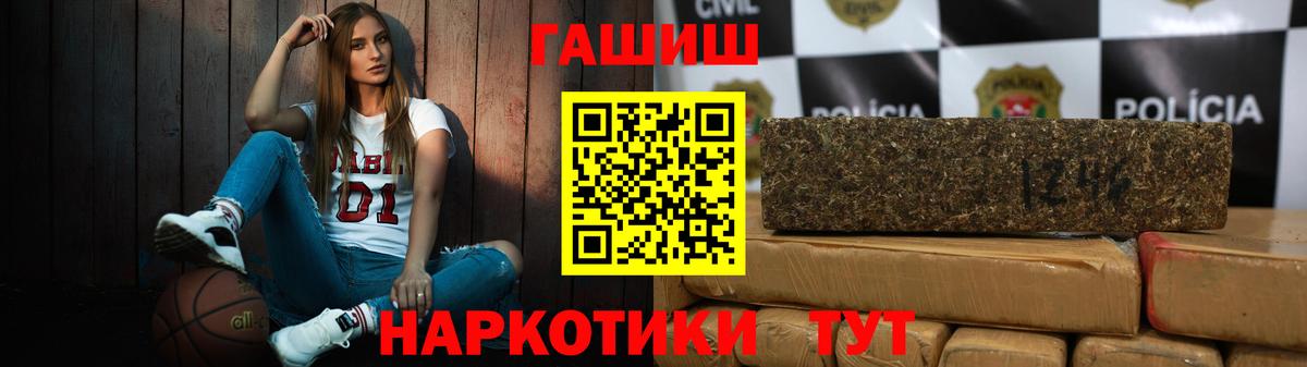 ГАШ hashish Минусинск