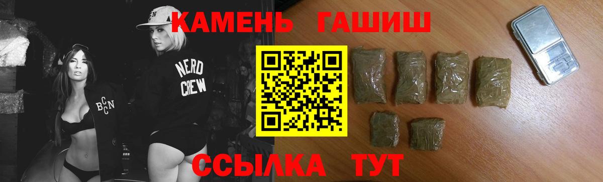 ГАШ hashish  Вход с VPN  купить   Минусинск  Гашиш гарик  ГАШИШ 