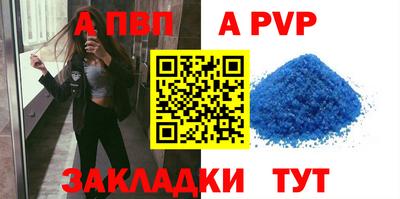 Альфа ПВП Гусиноозёрск