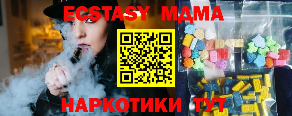 МДМА crystal  Вход с VPN  Минусинск 