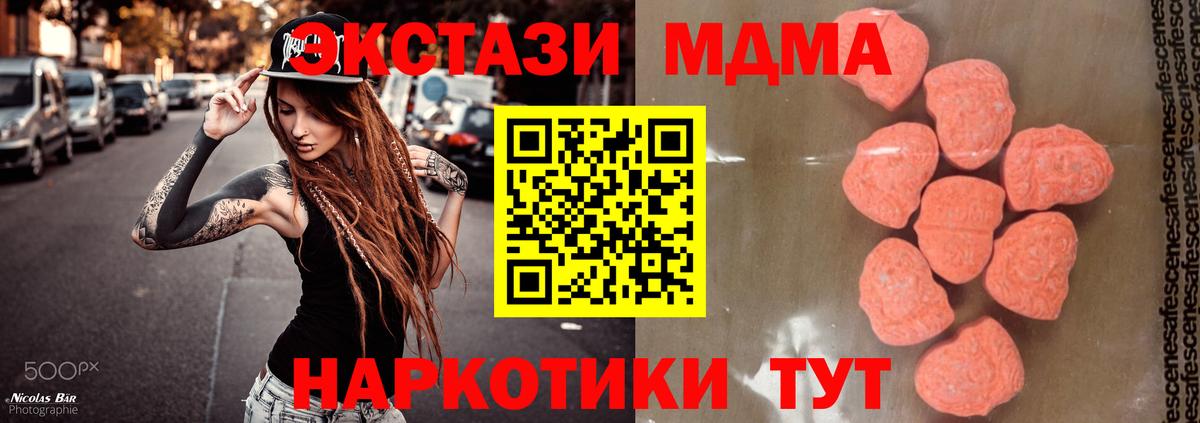 МДМА кристаллы Минусинск