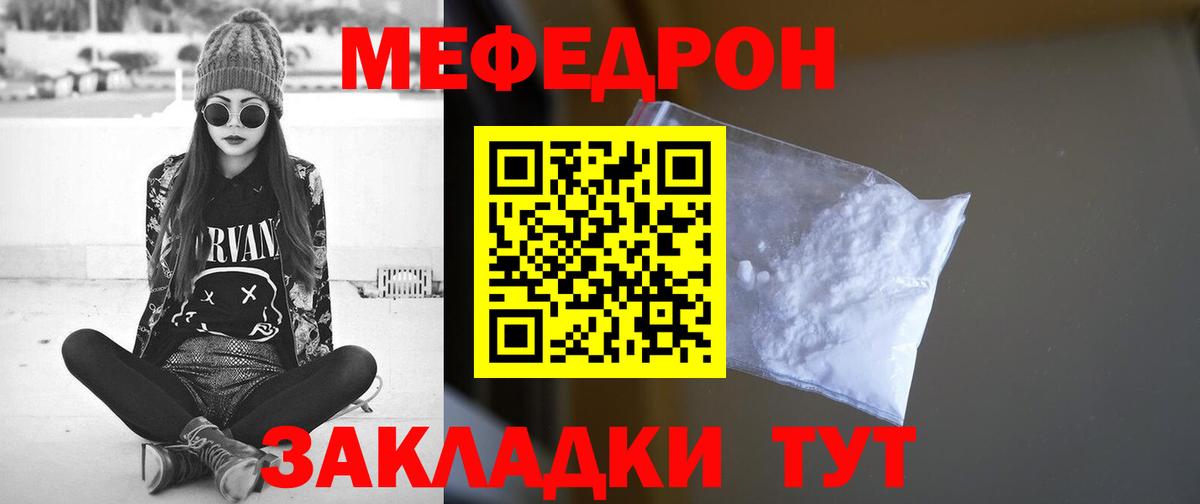 МЕФ мука Минусинск