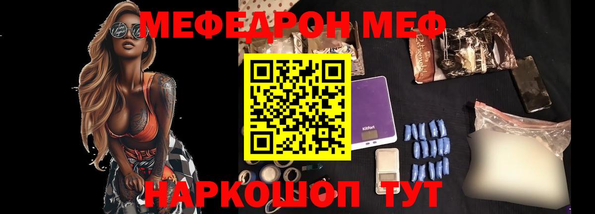 Мефедрон  Вход с VPN  Минусинск  Мефедрон 4 MMC  МЕФ мяу мяу 