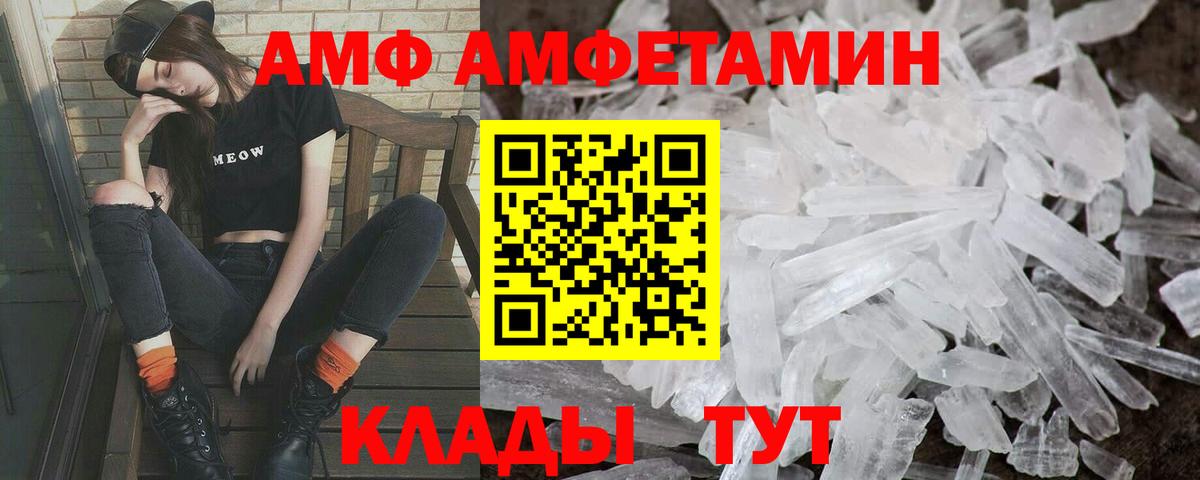Минусинск  Первитин пудра  Вход с VPN 