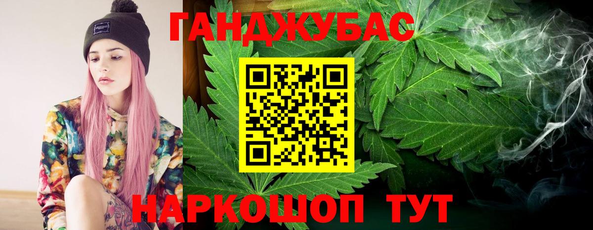 Канабис Amnesia  Вход с VPN  Марихуана LSD WEED  Минусинск  Каннабис AK-47 